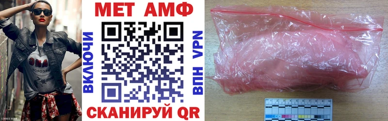 Амфетамин Розовый  Горячеводский 