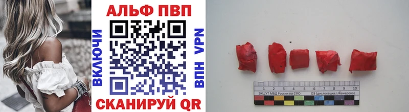 Альфа ПВП VHQ  Горячеводский 