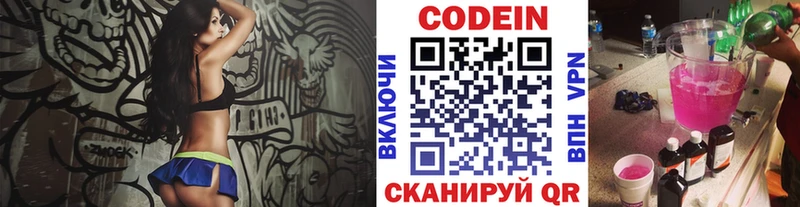 Кодеиновый сироп Lean напиток Lean (лин)  сколько стоит  Горячеводский 
