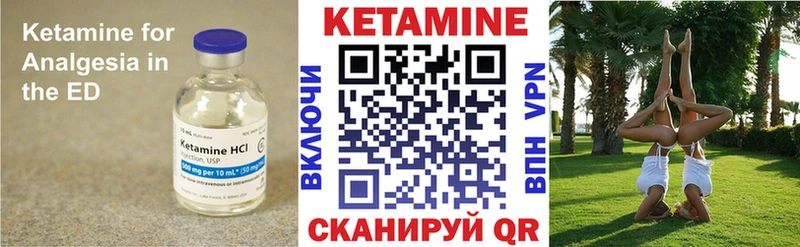 КЕТАМИН ketamine  где продают наркотики  Горячеводский 