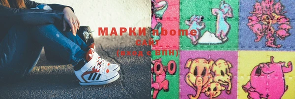 марки nbome Сатка