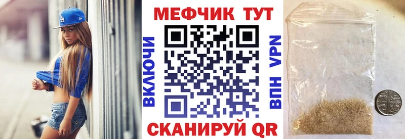 Меф мяу мяу  ОМГ ОМГ вход  Горячеводский 
